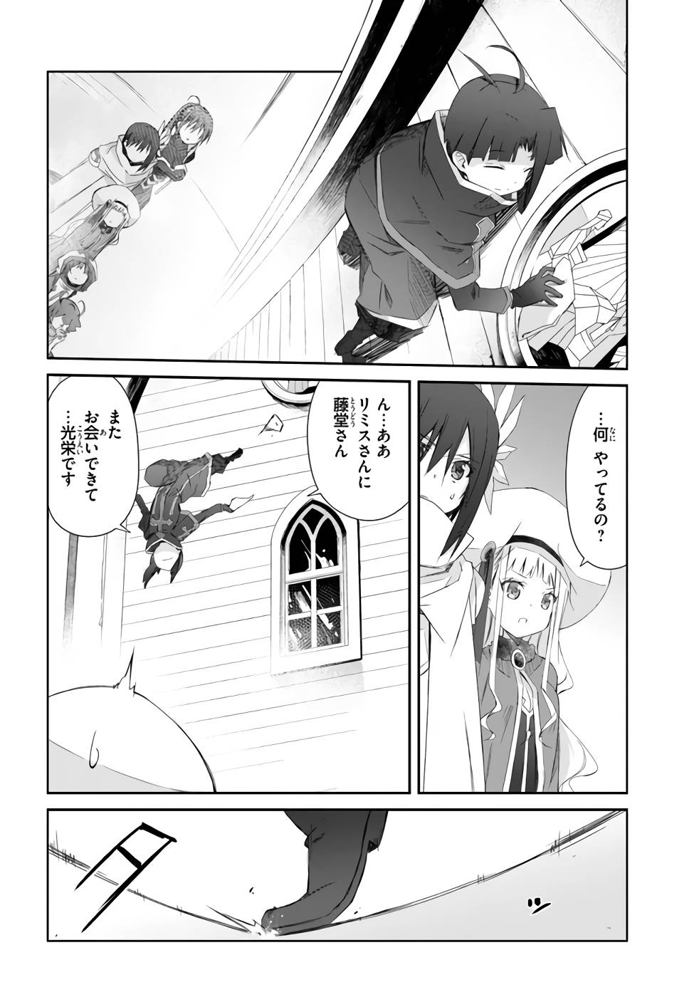 DEFEATING THE DEMON LORDS A CINCH (IF YOU HAVE A RINGER) (MANGA) - raw - Chapter 21 - https://jpdd.ccdd.to/JPDD/21041505/dvrte2qav3b.jpg