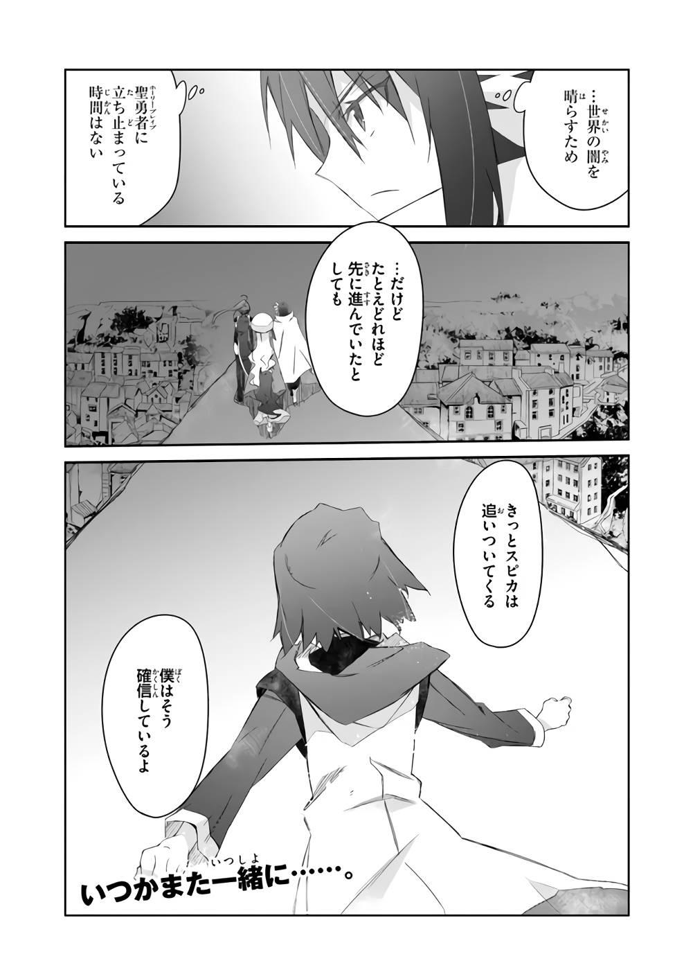 DEFEATING THE DEMON LORDS A CINCH (IF YOU HAVE A RINGER) (MANGA) - raw - Chapter 26 - https://jpdd.ccdd.to/JPDD/21041505/dz5jttodctb.jpg