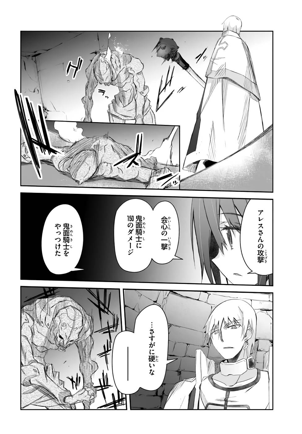 DEFEATING THE DEMON LORDS A CINCH (IF YOU HAVE A RINGER) (MANGA) - raw - Chapter 22 - https://jpdd.ccdd.to/JPDD/21041505/dz5tx4y4xgn.jpg