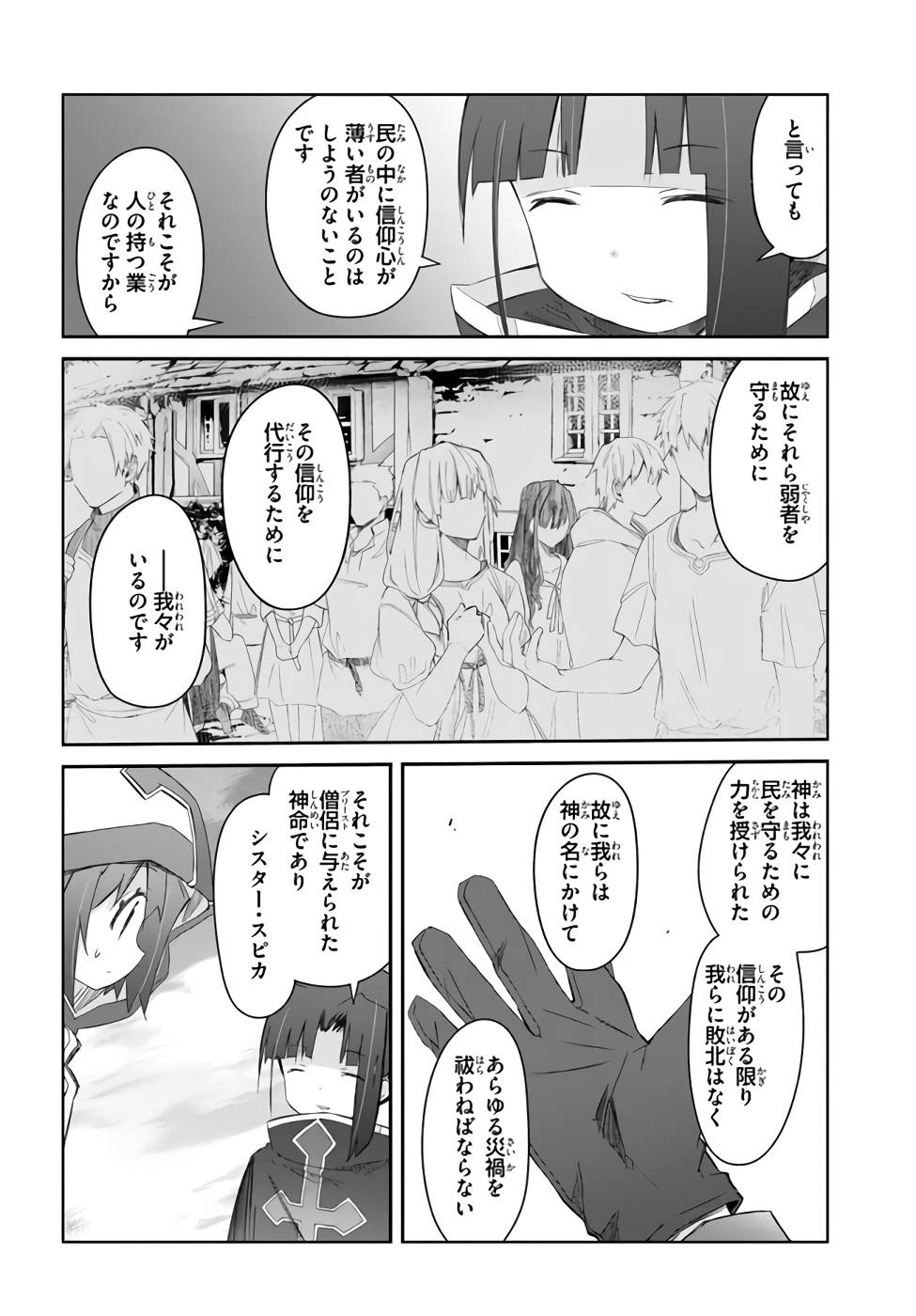 DEFEATING THE DEMON LORDS A CINCH (IF YOU HAVE A RINGER) (MANGA) - raw - Chapter 21 - https://jpdd.ccdd.to/JPDD/21041505/e44jxwakxbj.jpg