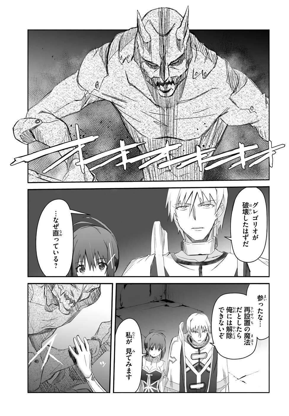 DEFEATING THE DEMON LORDS A CINCH (IF YOU HAVE A RINGER) (MANGA) - raw - Chapter 22 - https://jpdd.ccdd.to/JPDD/21041505/e5ib4rnyq5v.jpg