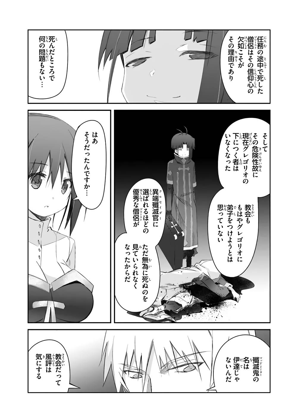 DEFEATING THE DEMON LORDS A CINCH (IF YOU HAVE A RINGER) (MANGA) - raw - Chapter 21 - https://jpdd.ccdd.to/JPDD/21041505/ekmeaa1dks0.jpg