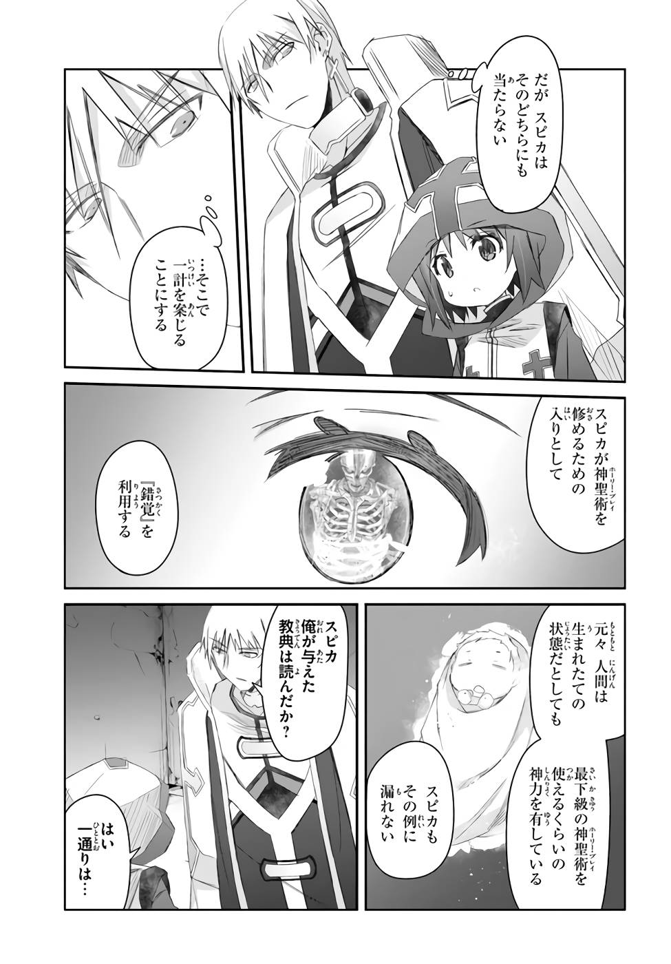 DEFEATING THE DEMON LORDS A CINCH (IF YOU HAVE A RINGER) (MANGA) - raw - Chapter 24 - https://jpdd.ccdd.to/JPDD/21041505/fpnhjmnbtba.jpg