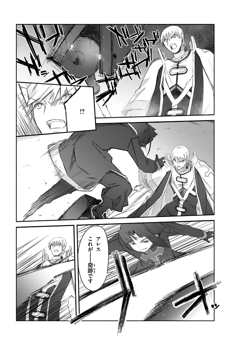 DEFEATING THE DEMON LORDS A CINCH (IF YOU HAVE A RINGER) (MANGA) - raw - Chapter 26 - https://jpdd.ccdd.to/JPDD/21041505/fsr3kgc1nfb.jpg