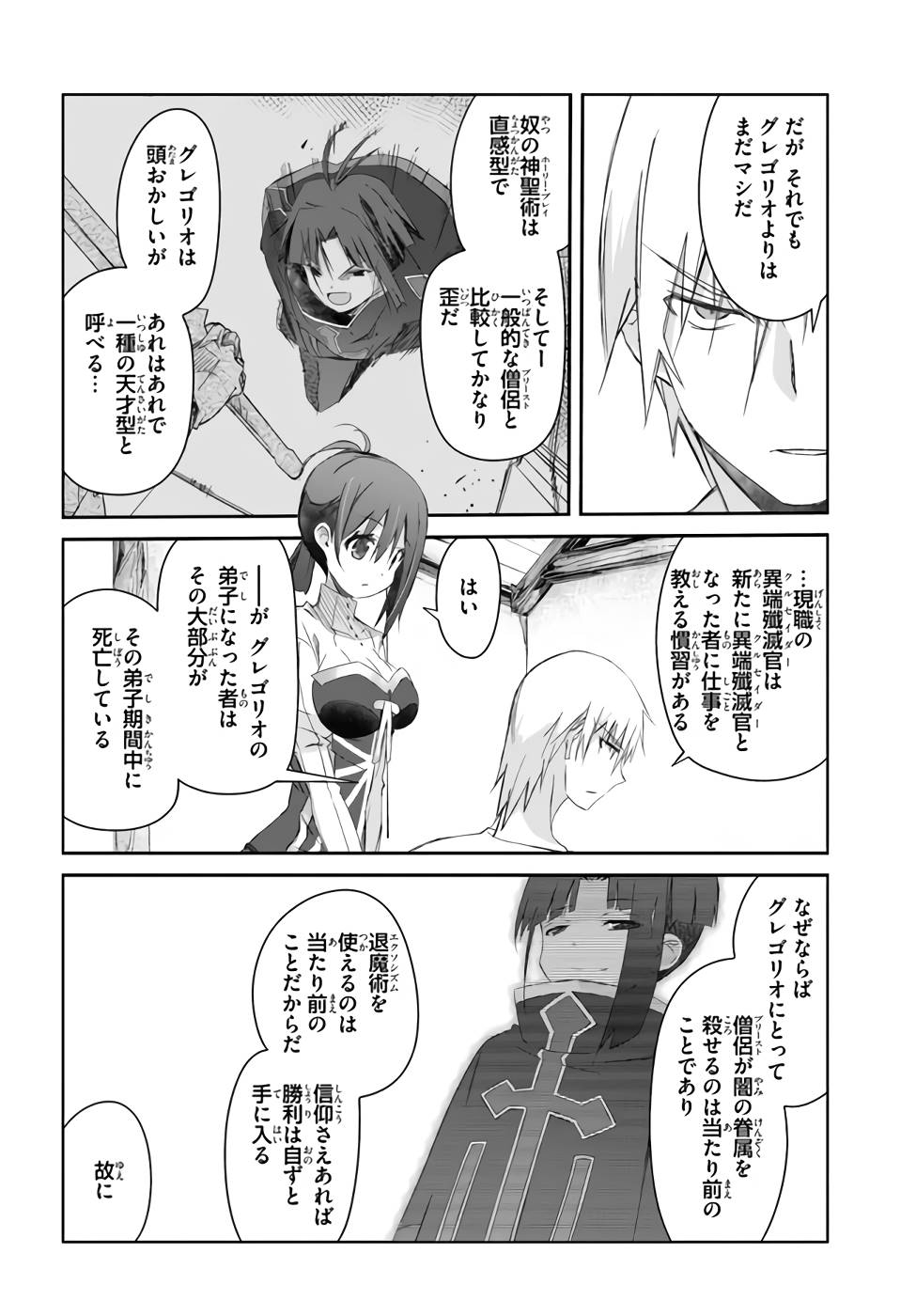 DEFEATING THE DEMON LORDS A CINCH (IF YOU HAVE A RINGER) (MANGA) - raw - Chapter 21 - https://jpdd.ccdd.to/JPDD/21041505/fugzyokm4uw.jpg