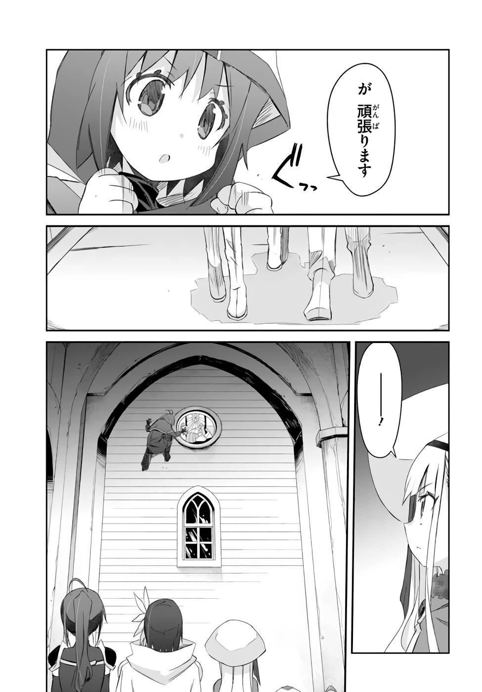 DEFEATING THE DEMON LORDS A CINCH (IF YOU HAVE A RINGER) (MANGA) - raw - Chapter 21 - https://jpdd.ccdd.to/JPDD/21041505/guxlmdnwups.jpg