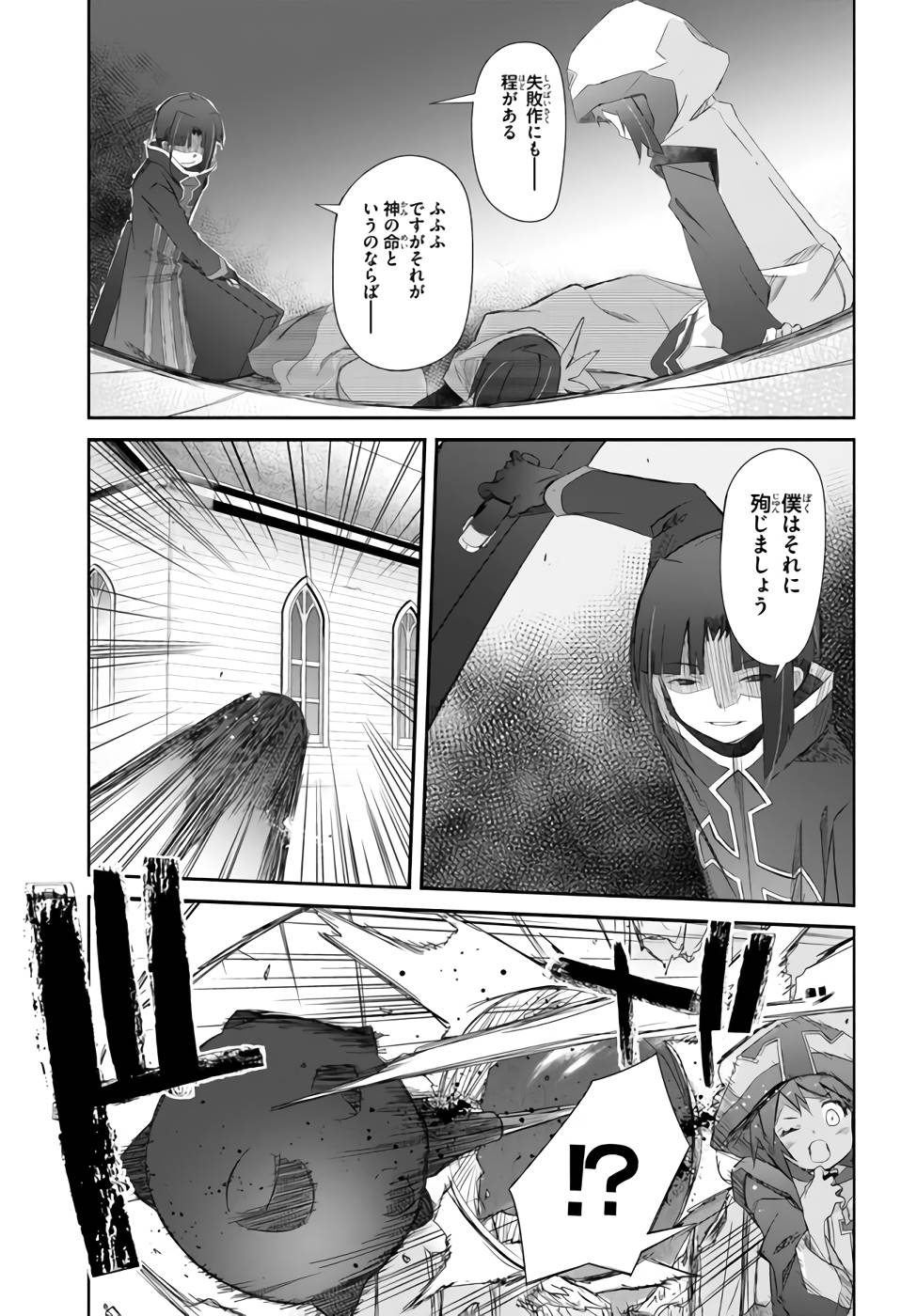 DEFEATING THE DEMON LORDS A CINCH (IF YOU HAVE A RINGER) (MANGA) - raw - Chapter 25 - https://jpdd.ccdd.to/JPDD/21041505/h41cxuemlfn.jpg