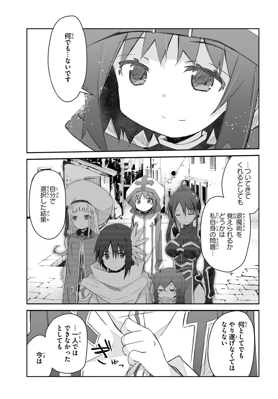 DEFEATING THE DEMON LORDS A CINCH (IF YOU HAVE A RINGER) (MANGA) - raw - Chapter 22 - https://jpdd.ccdd.to/JPDD/21041505/htkrtyoum3e.jpg