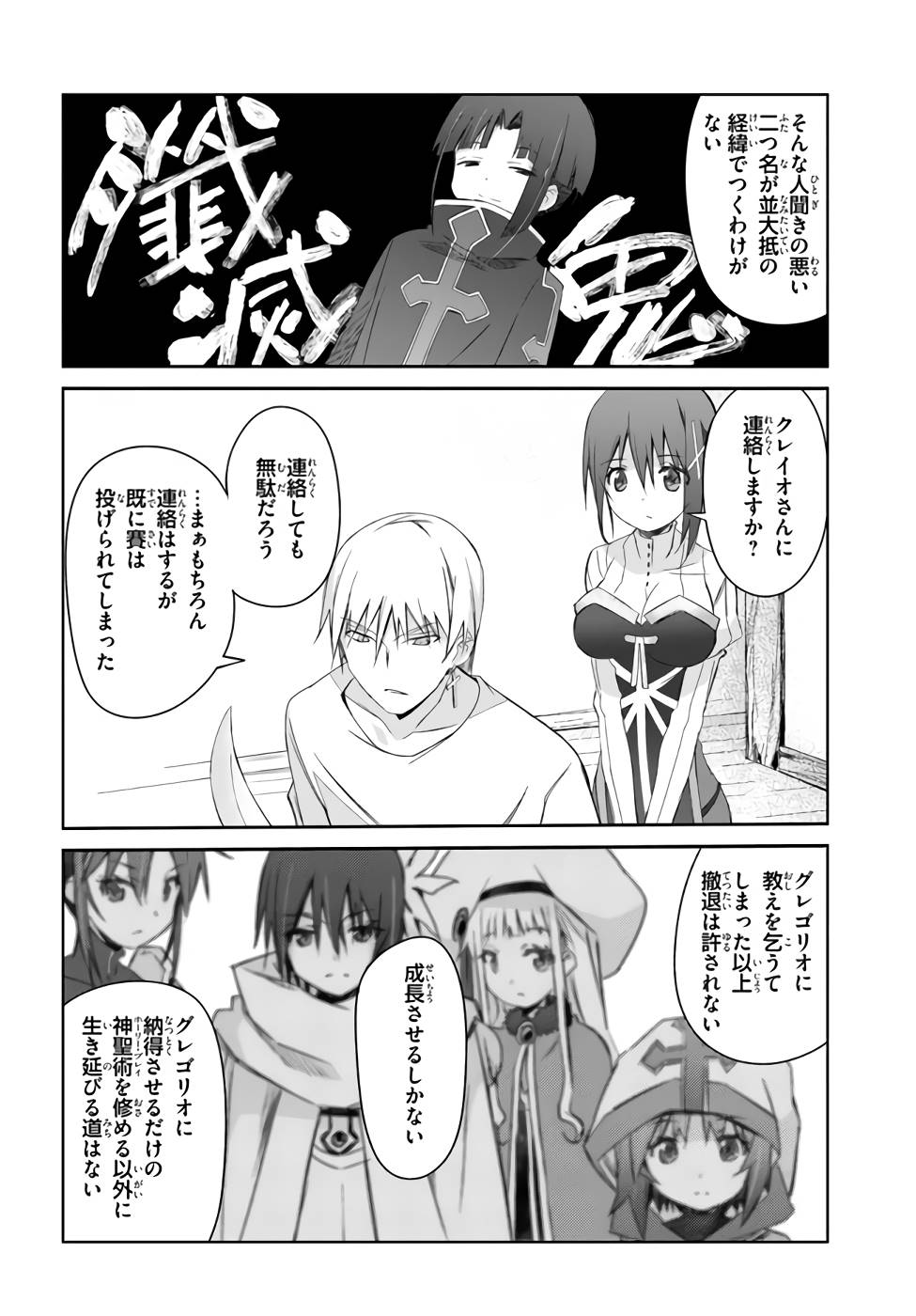 DEFEATING THE DEMON LORDS A CINCH (IF YOU HAVE A RINGER) (MANGA) - raw - Chapter 21 - https://jpdd.ccdd.to/JPDD/21041505/hxr2y5nbzyv.jpg