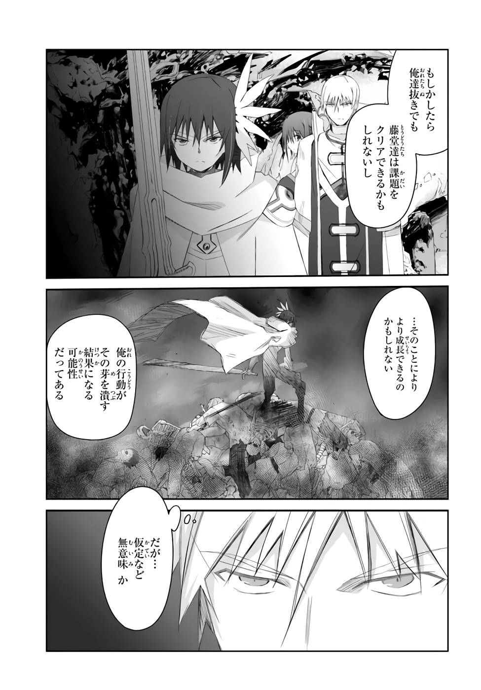 DEFEATING THE DEMON LORDS A CINCH (IF YOU HAVE A RINGER) (MANGA) - raw - Chapter 23 - https://jpdd.ccdd.to/JPDD/21041505/hz2u2t0tzmv.jpg