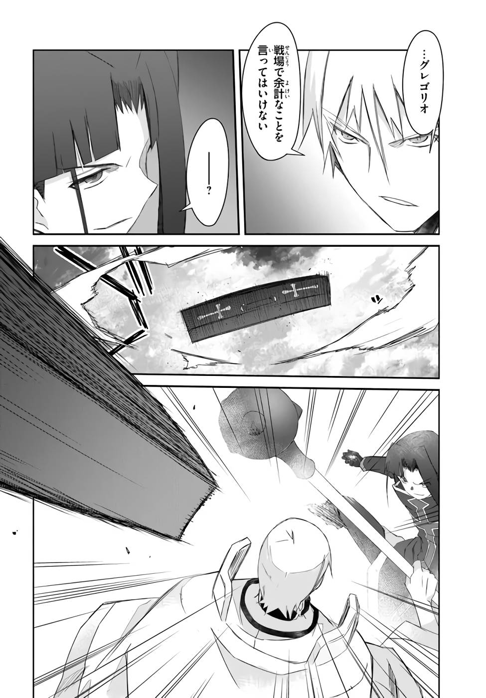 DEFEATING THE DEMON LORDS A CINCH (IF YOU HAVE A RINGER) (MANGA) - raw - Chapter 26 - https://jpdd.ccdd.to/JPDD/21041505/i4iyzikv2yh.jpg