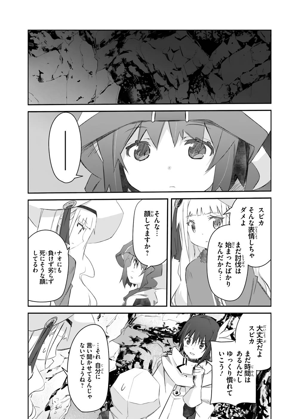 DEFEATING THE DEMON LORDS A CINCH (IF YOU HAVE A RINGER) (MANGA) - raw - Chapter 23 - https://jpdd.ccdd.to/JPDD/21041505/ikahiy1fngo.jpg