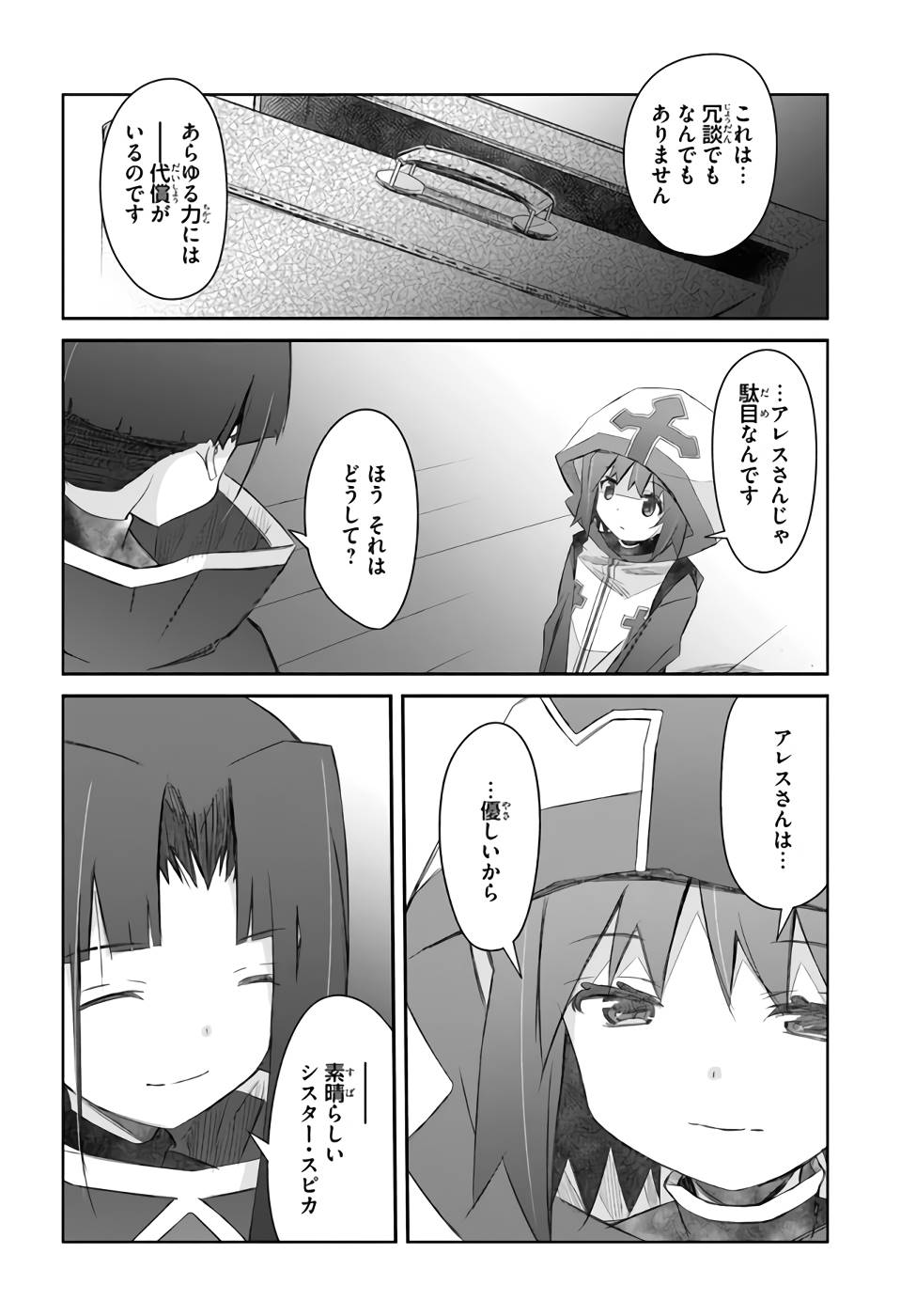 DEFEATING THE DEMON LORDS A CINCH (IF YOU HAVE A RINGER) (MANGA) - raw - Chapter 26 - https://jpdd.ccdd.to/JPDD/21041505/ixk35ci4lnk.jpg