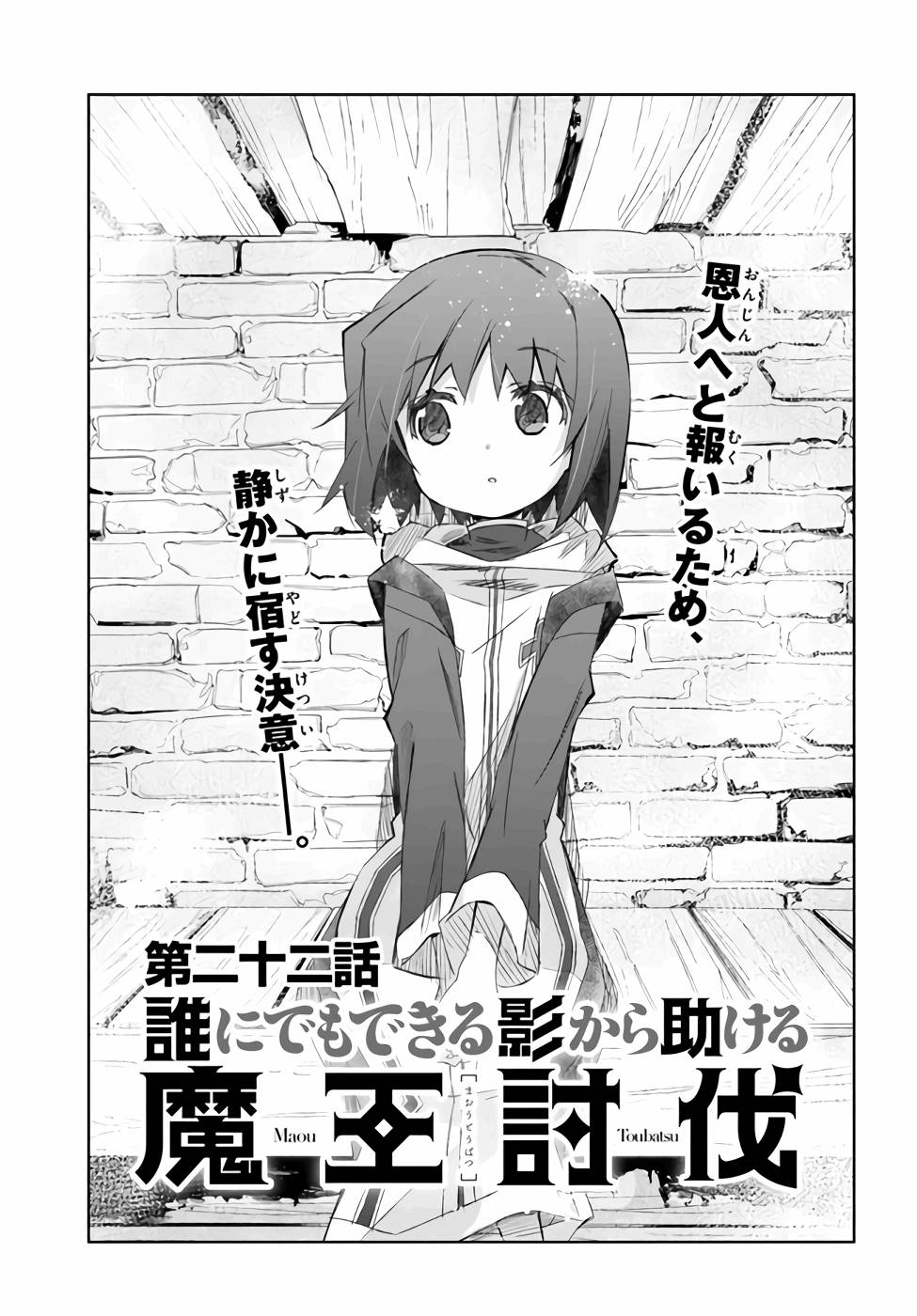 DEFEATING THE DEMON LORDS A CINCH (IF YOU HAVE A RINGER) (MANGA) - raw - Chapter 22 - https://jpdd.ccdd.to/JPDD/21041505/j3wno1umzv4.jpg