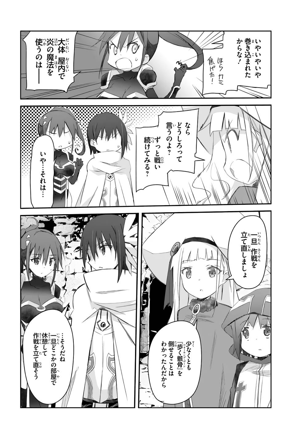 DEFEATING THE DEMON LORDS A CINCH (IF YOU HAVE A RINGER) (MANGA) - raw - Chapter 23 - https://jpdd.ccdd.to/JPDD/21041505/jayixavqgx4.jpg