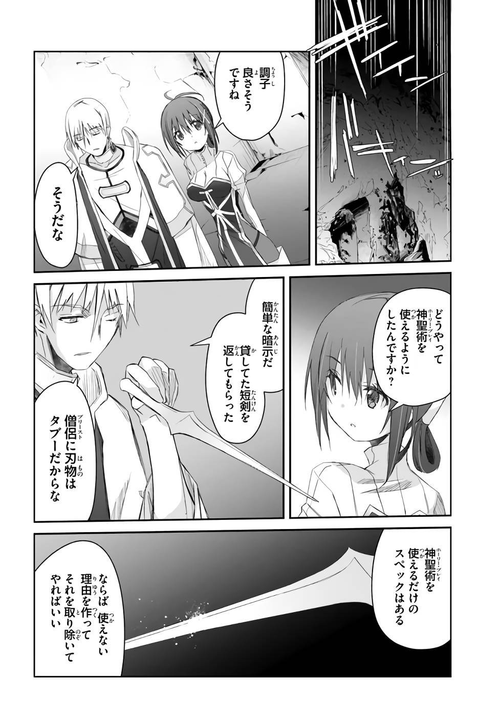 DEFEATING THE DEMON LORDS A CINCH (IF YOU HAVE A RINGER) (MANGA) - raw - Chapter 24 - https://jpdd.ccdd.to/JPDD/21041505/jj3dn5gtcxe.jpg