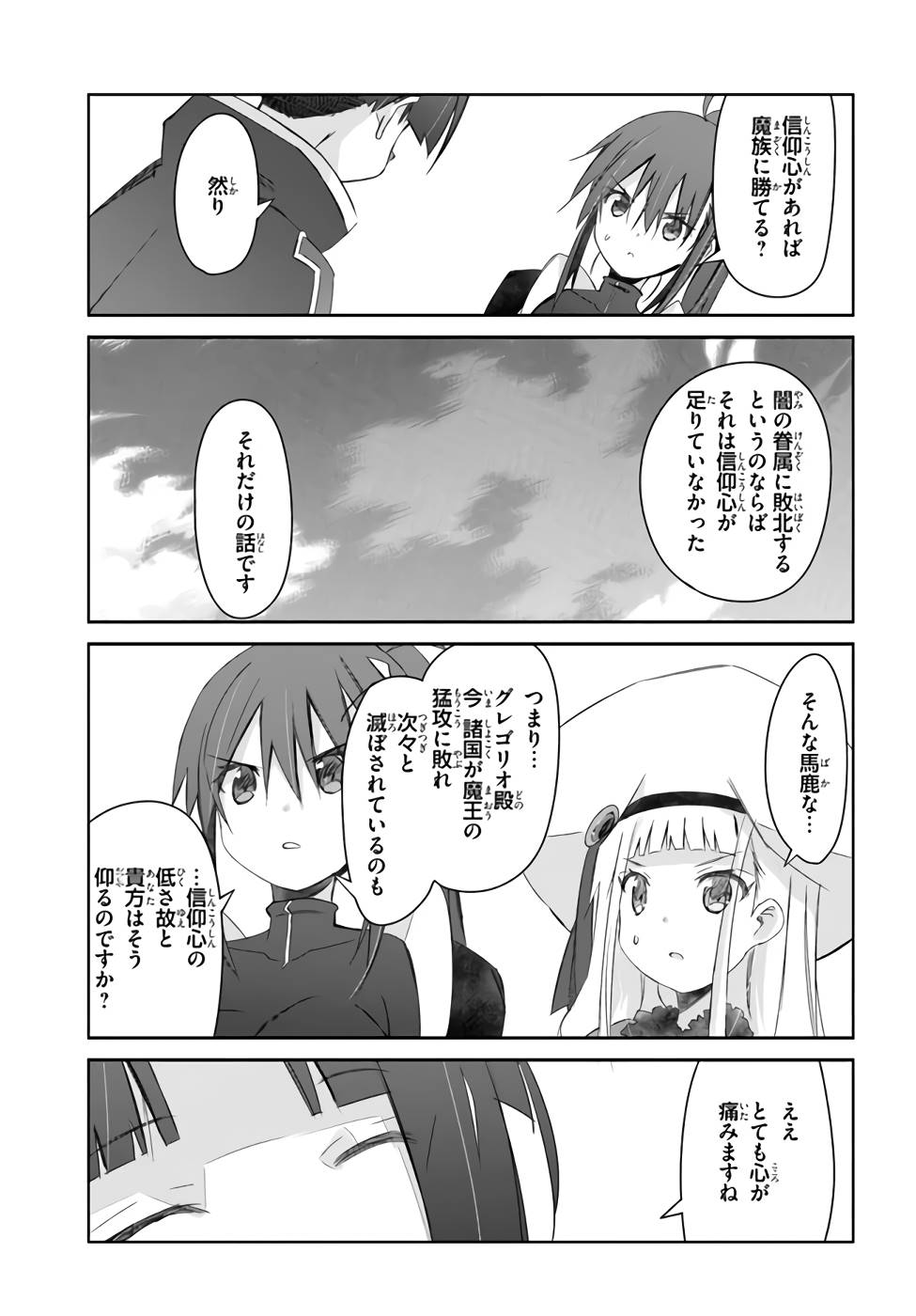 DEFEATING THE DEMON LORDS A CINCH (IF YOU HAVE A RINGER) (MANGA) - raw - Chapter 21 - https://jpdd.ccdd.to/JPDD/21041505/jkau5no5v4p.jpg