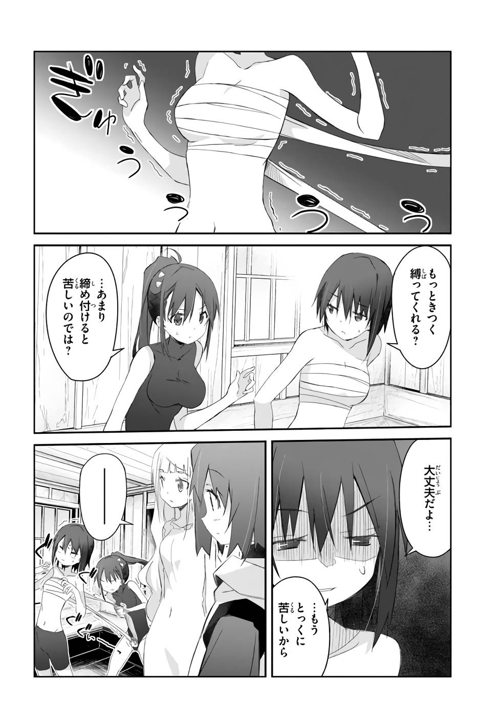 DEFEATING THE DEMON LORDS A CINCH (IF YOU HAVE A RINGER) (MANGA) - raw - Chapter 22 - https://jpdd.ccdd.to/JPDD/21041505/jmhxzs2i4nj.jpg