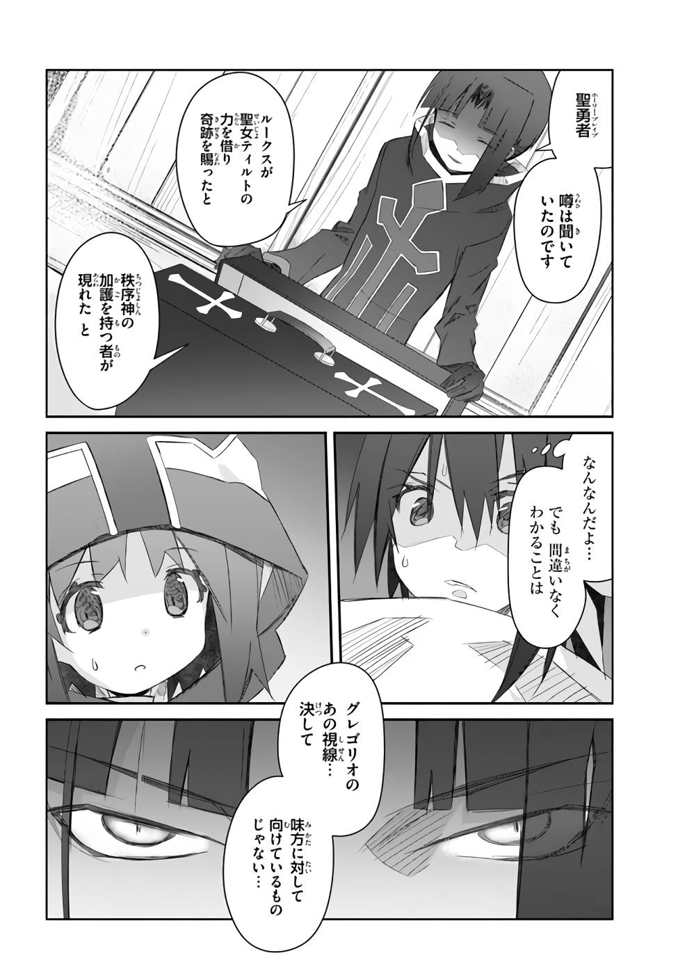 DEFEATING THE DEMON LORDS A CINCH (IF YOU HAVE A RINGER) (MANGA) - raw - Chapter 25 - https://jpdd.ccdd.to/JPDD/21041505/k0uhjjfcryx.jpg