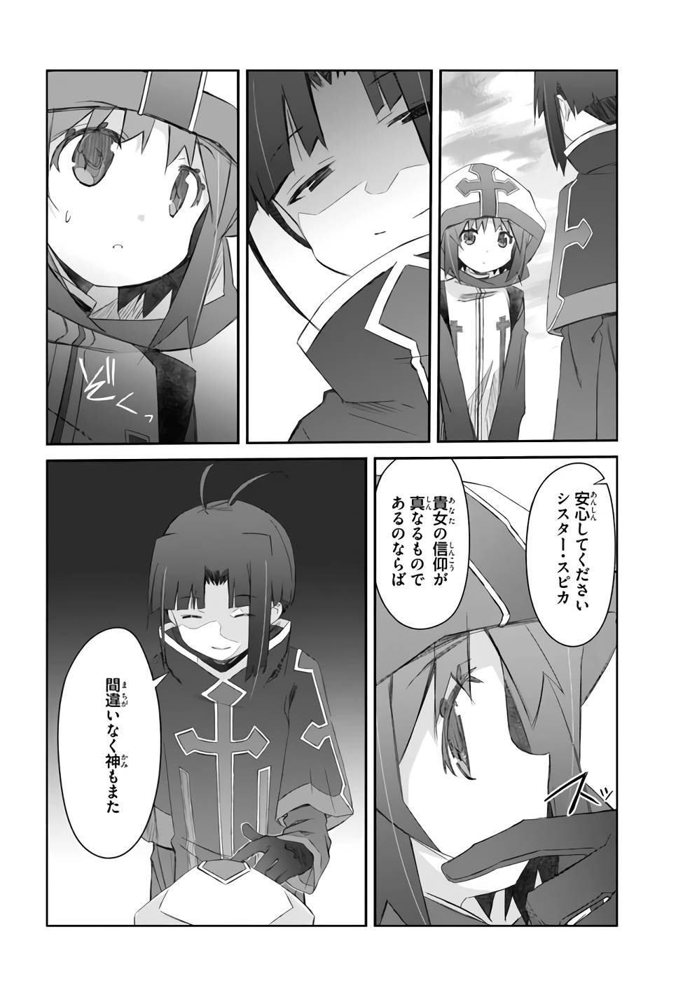 DEFEATING THE DEMON LORDS A CINCH (IF YOU HAVE A RINGER) (MANGA) - raw - Chapter 21 - https://jpdd.ccdd.to/JPDD/21041505/kf5l3h0rf4t.jpg
