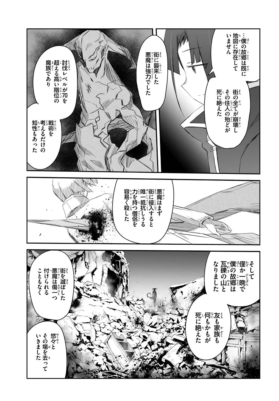 DEFEATING THE DEMON LORDS A CINCH (IF YOU HAVE A RINGER) (MANGA) - raw - Chapter 25 - https://jpdd.ccdd.to/JPDD/21041505/kgszjsbqgj4.jpg
