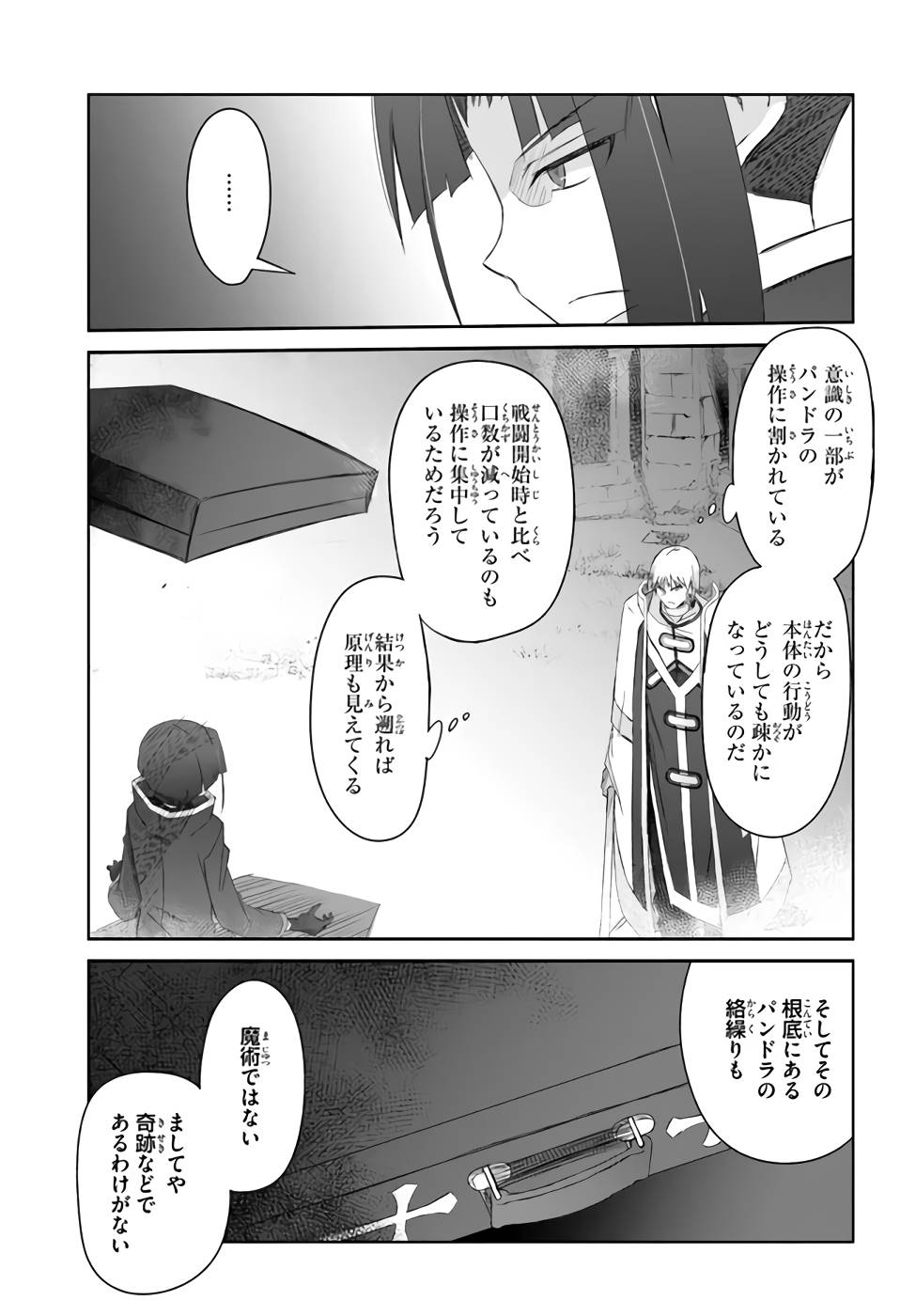 DEFEATING THE DEMON LORDS A CINCH (IF YOU HAVE A RINGER) (MANGA) - raw - Chapter 26 - https://jpdd.ccdd.to/JPDD/21041505/kituddeqywm.jpg