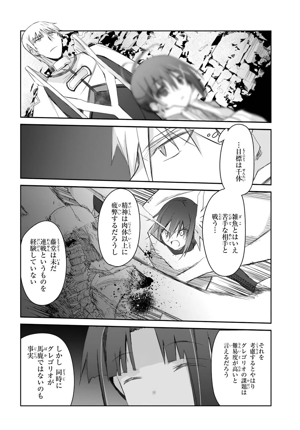 DEFEATING THE DEMON LORDS A CINCH (IF YOU HAVE A RINGER) (MANGA) - raw - Chapter 23 - https://jpdd.ccdd.to/JPDD/21041505/kmsosfa40am.jpg