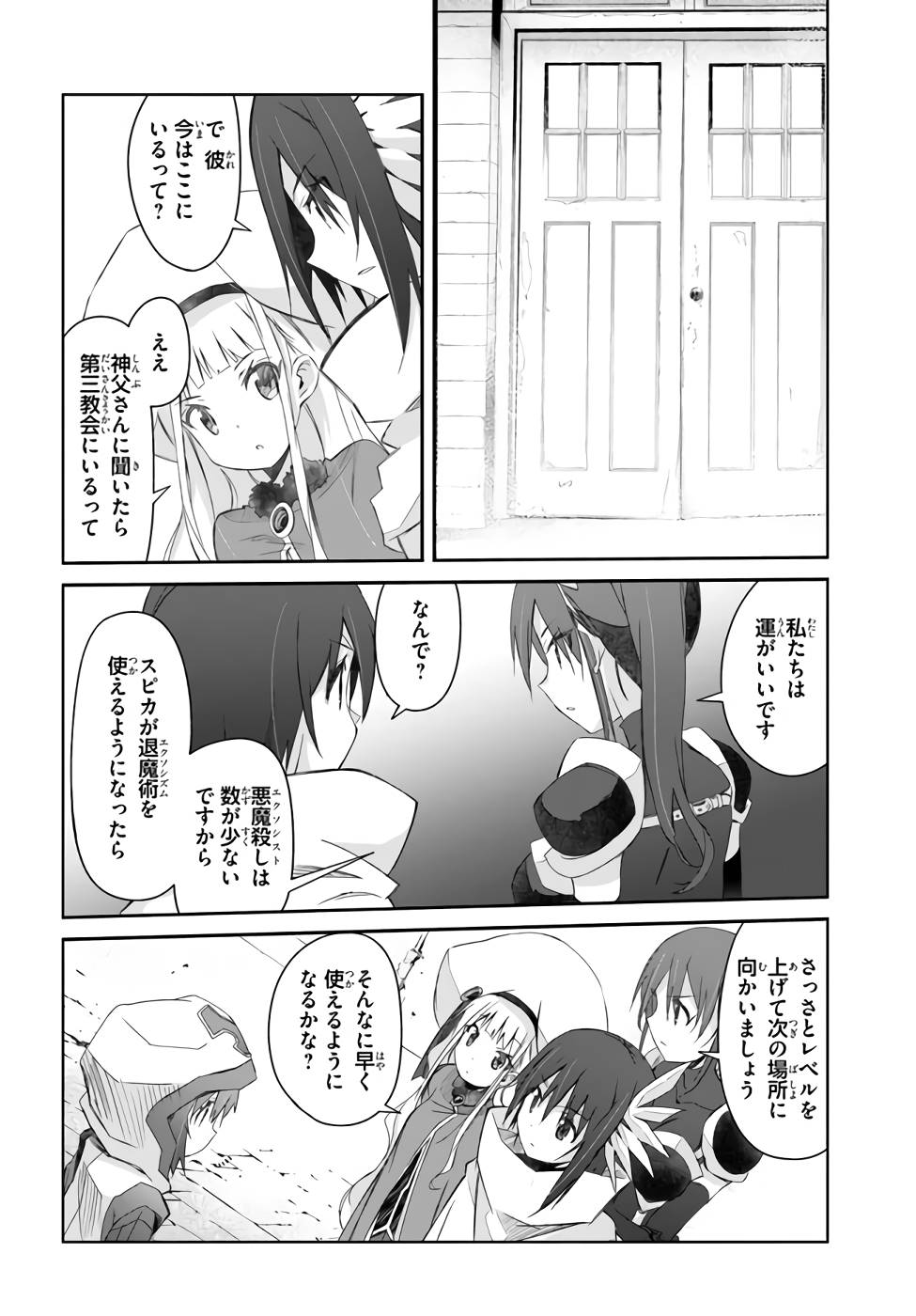DEFEATING THE DEMON LORDS A CINCH (IF YOU HAVE A RINGER) (MANGA) - raw - Chapter 21 - https://jpdd.ccdd.to/JPDD/21041505/laycmzxhils.jpg