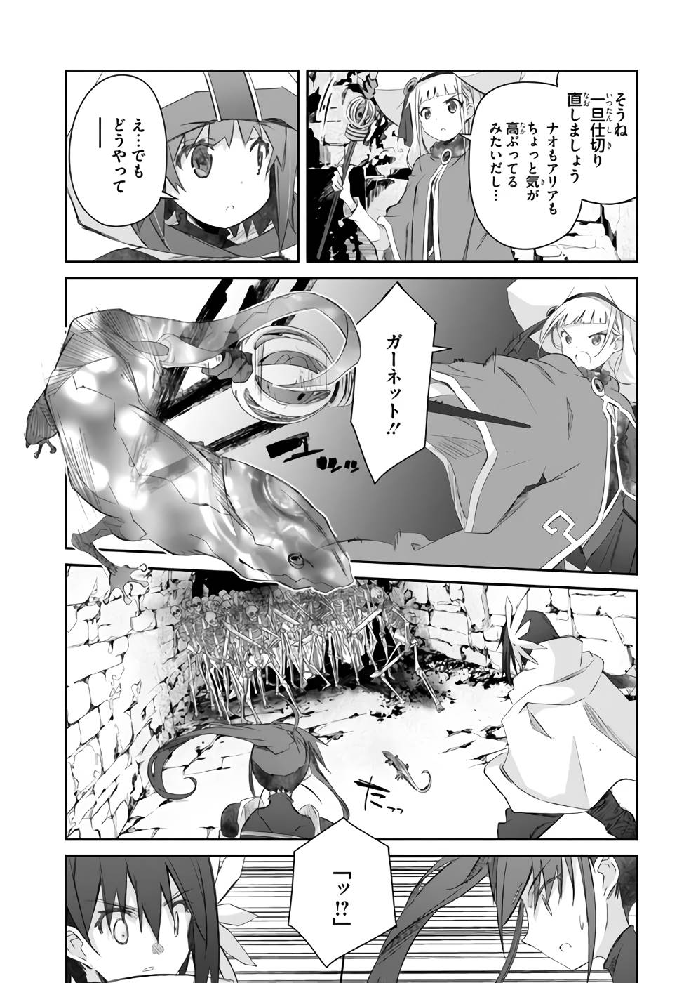 DEFEATING THE DEMON LORDS A CINCH (IF YOU HAVE A RINGER) (MANGA) - raw - Chapter 23 - https://jpdd.ccdd.to/JPDD/21041505/lndsm1hhel2.jpg
