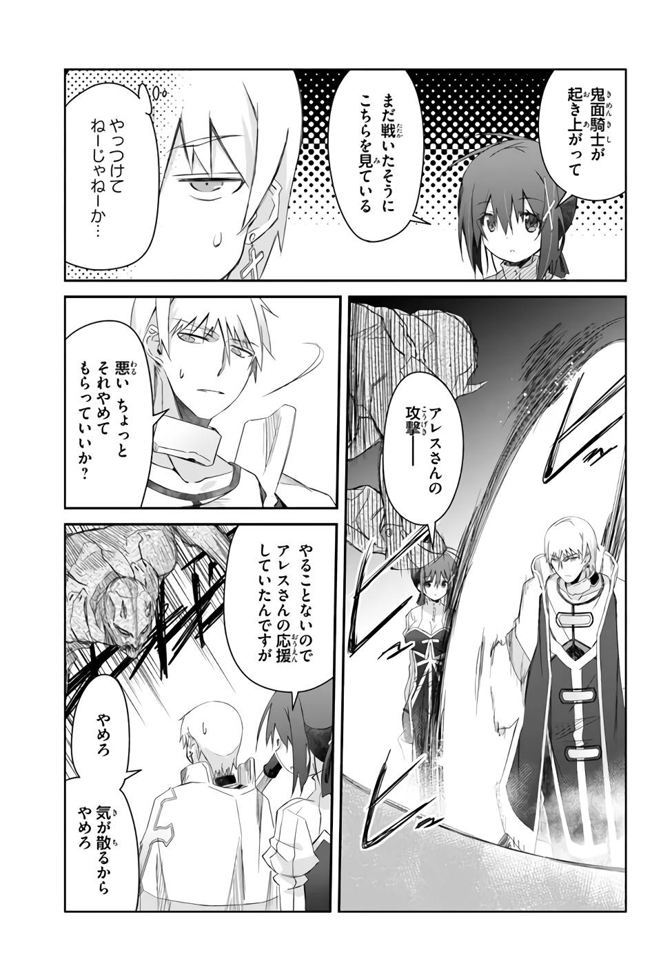 DEFEATING THE DEMON LORDS A CINCH (IF YOU HAVE A RINGER) (MANGA) - raw - Chapter 22 - https://jpdd.ccdd.to/JPDD/21041505/m2pqclqbqer.jpg
