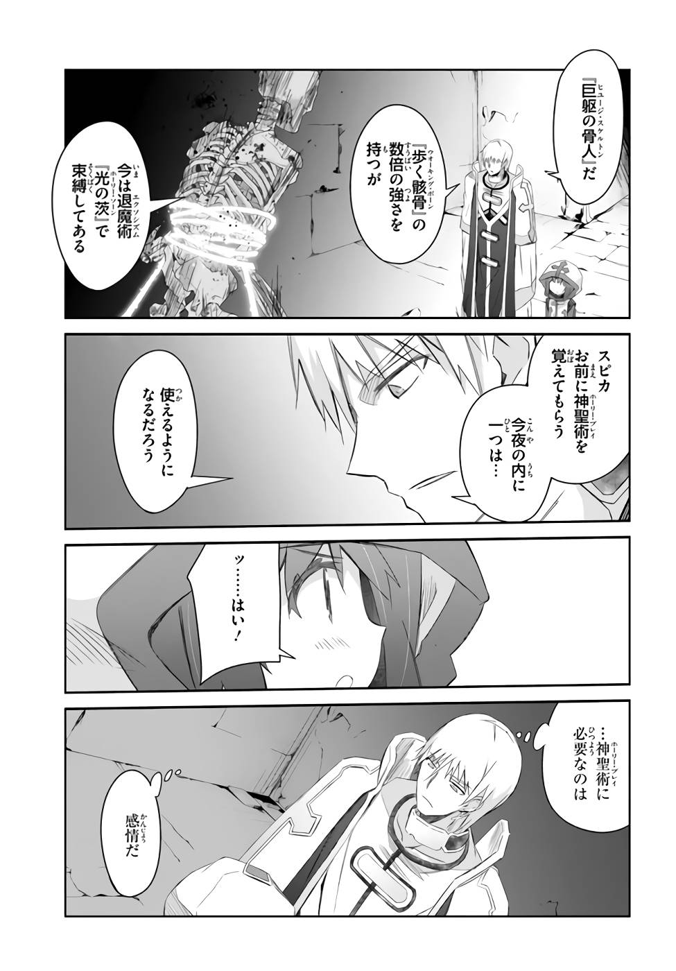 DEFEATING THE DEMON LORDS A CINCH (IF YOU HAVE A RINGER) (MANGA) - raw - Chapter 24 - https://jpdd.ccdd.to/JPDD/21041505/mbrktu2aq3a.jpg