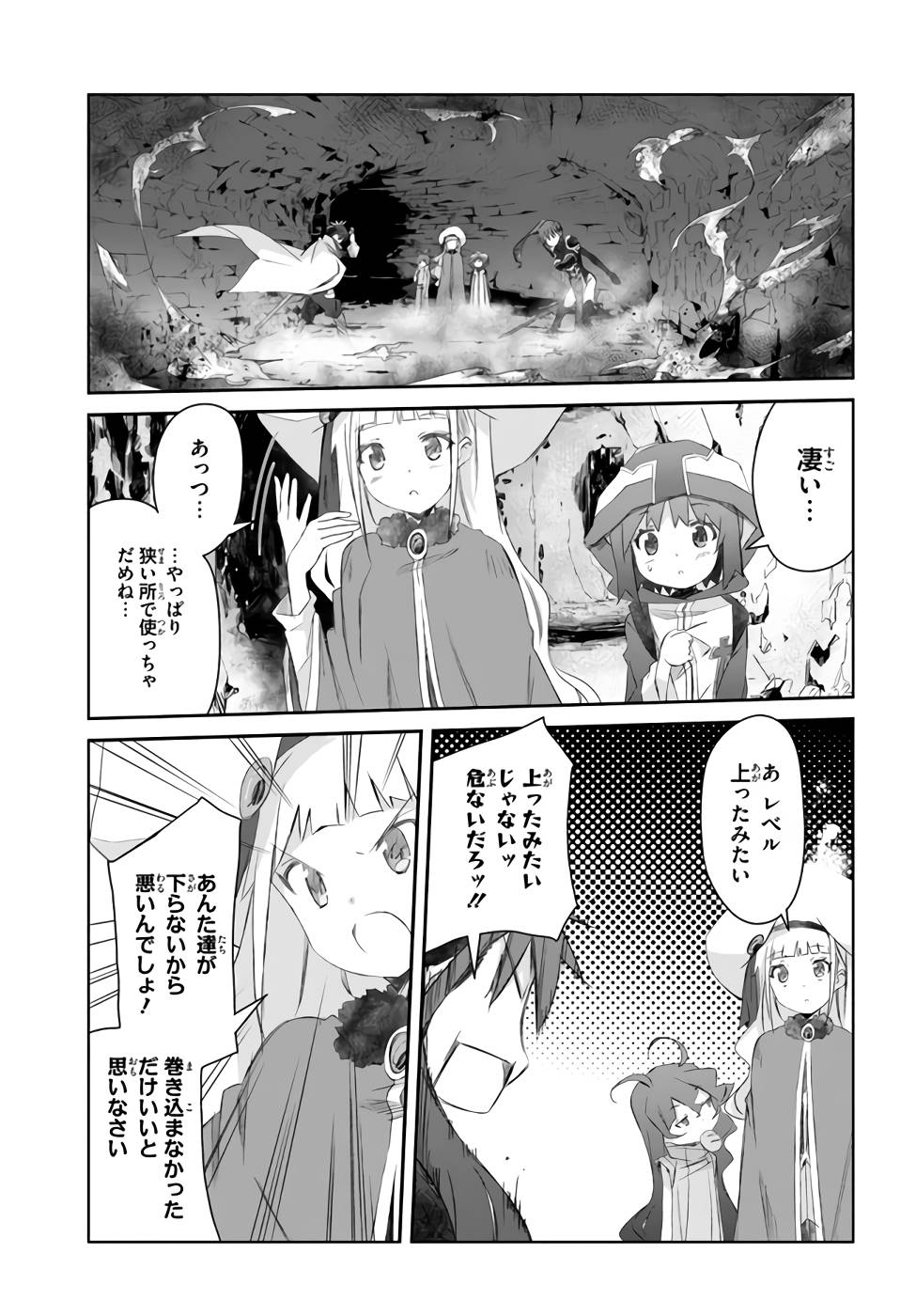 DEFEATING THE DEMON LORDS A CINCH (IF YOU HAVE A RINGER) (MANGA) - raw - Chapter 23 - https://jpdd.ccdd.to/JPDD/21041505/mxzzziifnnw.jpg
