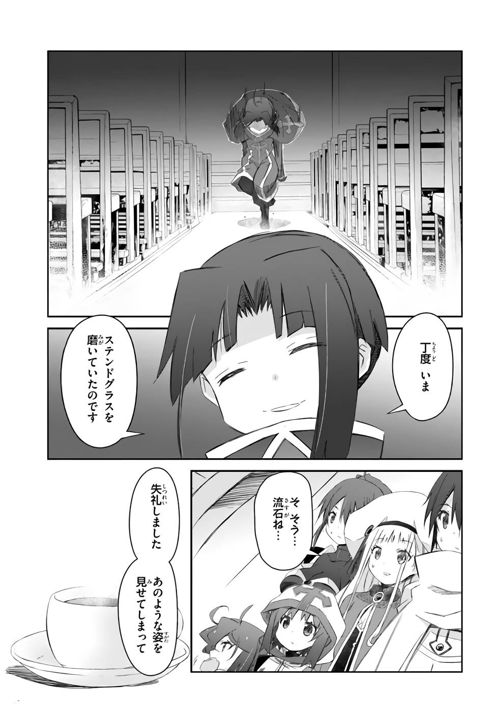 DEFEATING THE DEMON LORDS A CINCH (IF YOU HAVE A RINGER) (MANGA) - raw - Chapter 21 - https://jpdd.ccdd.to/JPDD/21041505/nap3kbr2mkn.jpg