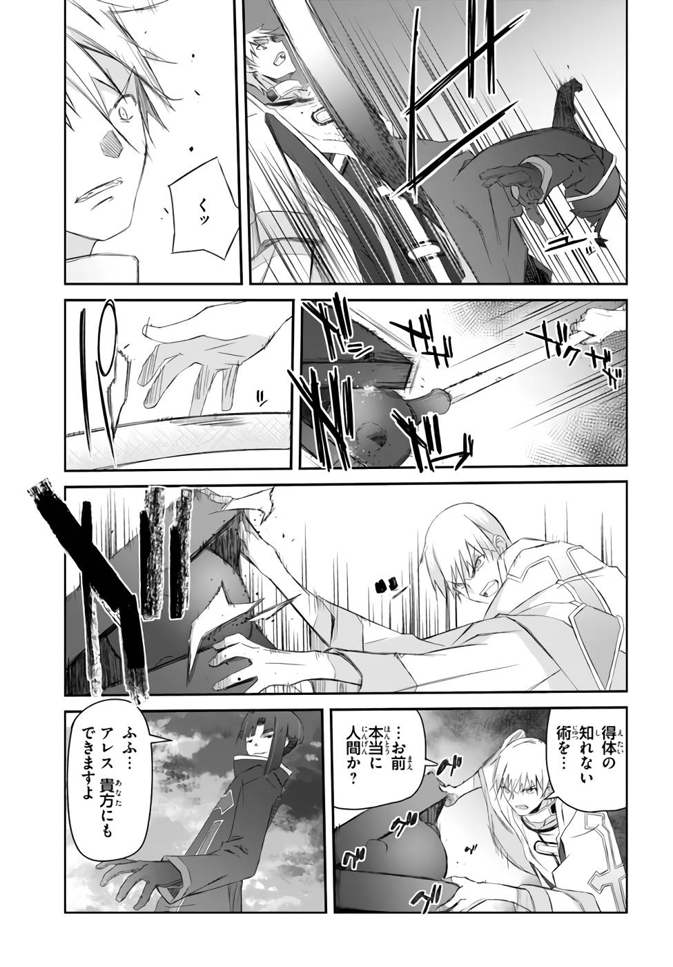 DEFEATING THE DEMON LORDS A CINCH (IF YOU HAVE A RINGER) (MANGA) - raw - Chapter 26 - https://jpdd.ccdd.to/JPDD/21041505/ngtdh4uztdr.jpg