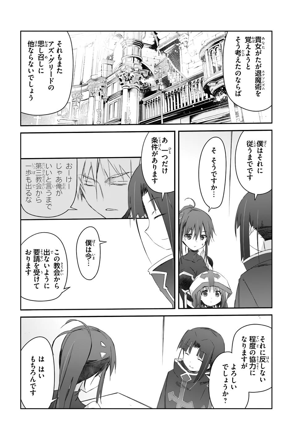 DEFEATING THE DEMON LORDS A CINCH (IF YOU HAVE A RINGER) (MANGA) - raw - Chapter 21 - https://jpdd.ccdd.to/JPDD/21041505/nlu44f3hhyi.jpg