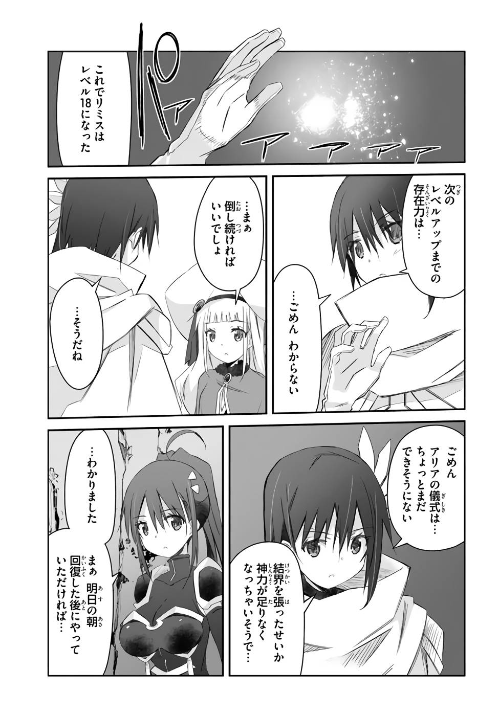 DEFEATING THE DEMON LORDS A CINCH (IF YOU HAVE A RINGER) (MANGA) - raw - Chapter 24 - https://jpdd.ccdd.to/JPDD/21041505/nvwrhbeligv.jpg