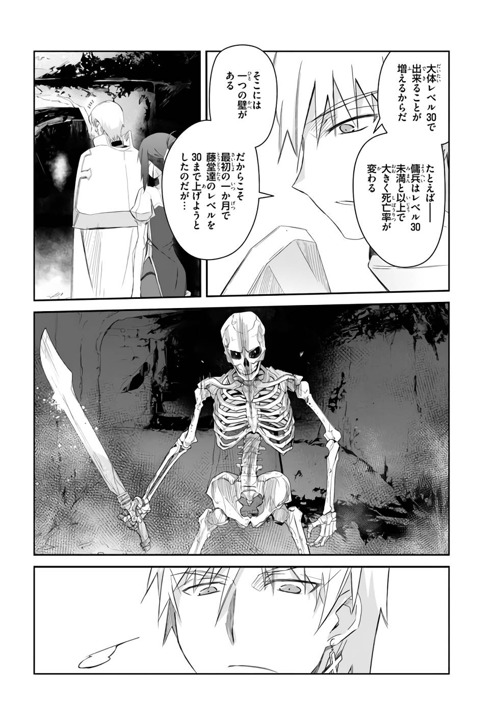 DEFEATING THE DEMON LORDS A CINCH (IF YOU HAVE A RINGER) (MANGA) - raw - Chapter 22 - https://jpdd.ccdd.to/JPDD/21041505/odxkg2wlllj.jpg