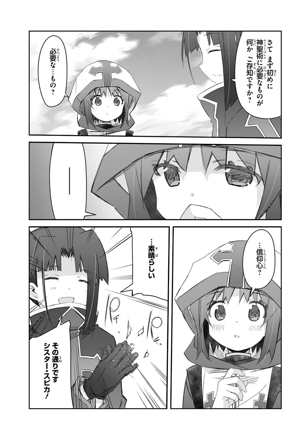 DEFEATING THE DEMON LORDS A CINCH (IF YOU HAVE A RINGER) (MANGA) - raw - Chapter 21 - https://jpdd.ccdd.to/JPDD/21041505/oqpyditb2i2.jpg