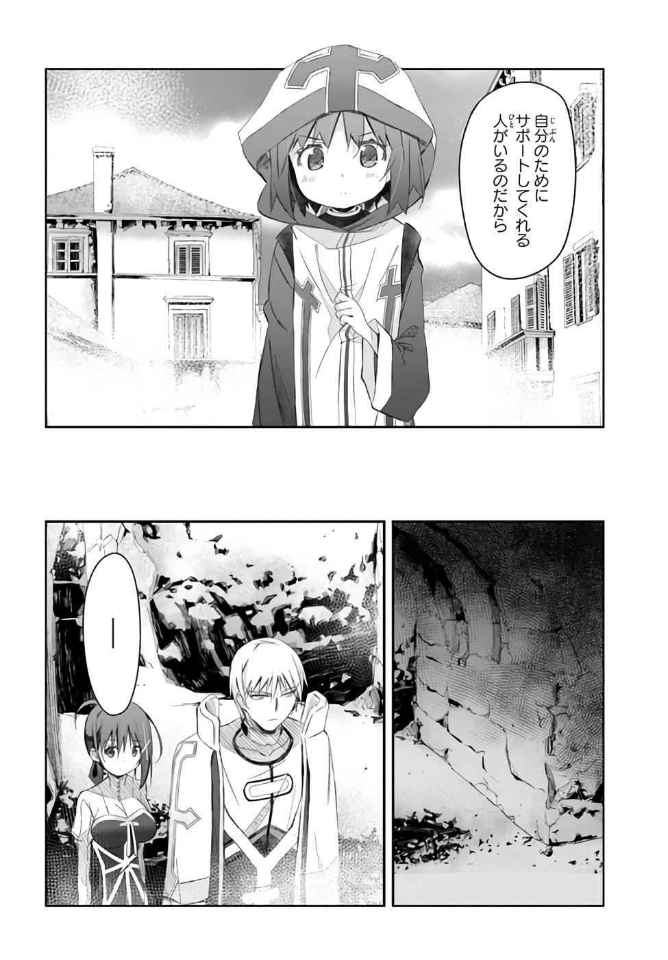 DEFEATING THE DEMON LORDS A CINCH (IF YOU HAVE A RINGER) (MANGA) - raw - Chapter 22 - https://jpdd.ccdd.to/JPDD/21041505/otrt5fhdgq5.jpg