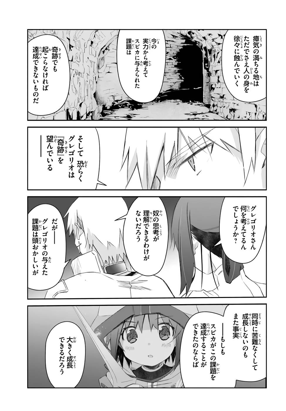 DEFEATING THE DEMON LORDS A CINCH (IF YOU HAVE A RINGER) (MANGA) - raw - Chapter 22 - https://jpdd.ccdd.to/JPDD/21041505/ots3cgyfj54.jpg