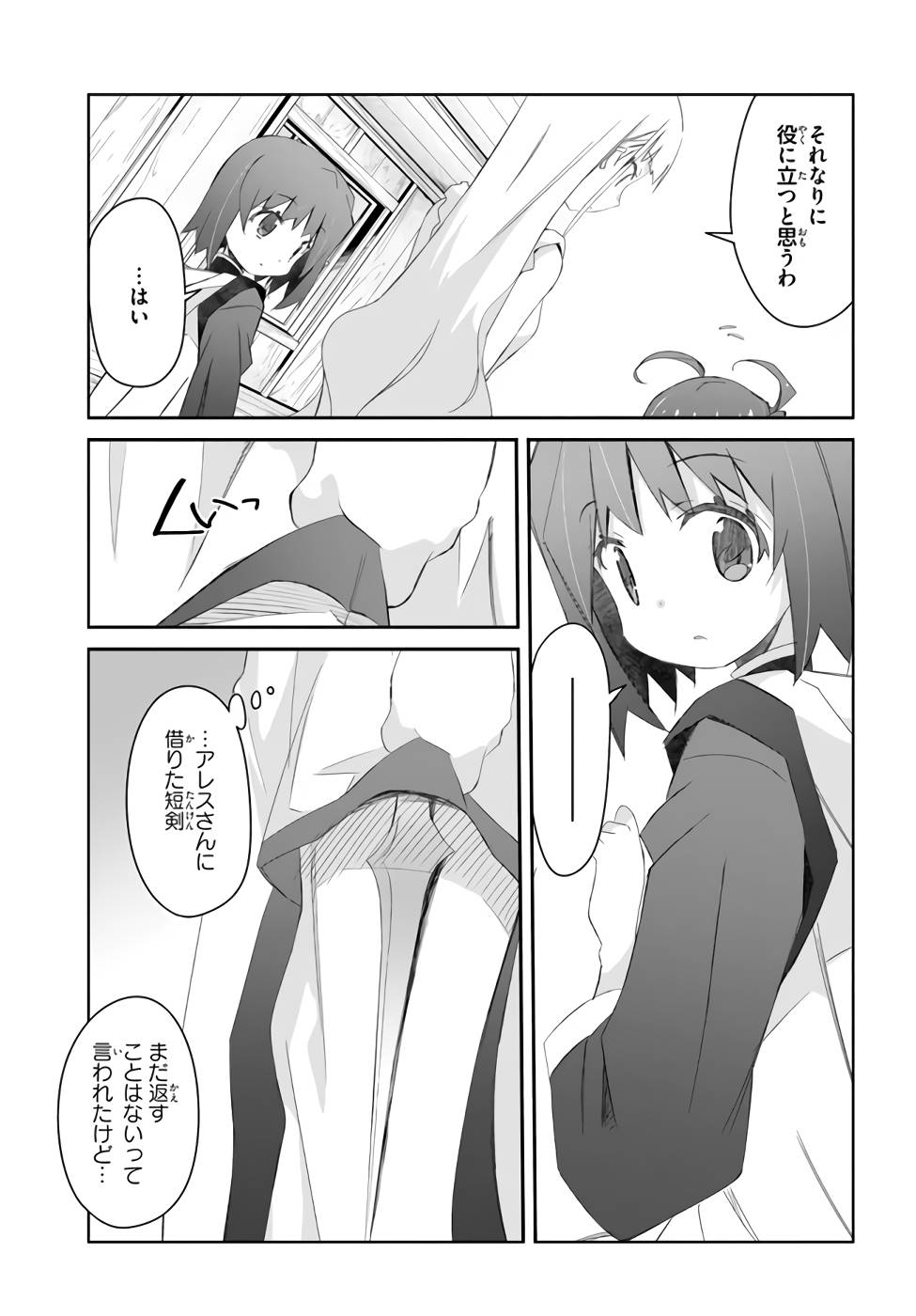 DEFEATING THE DEMON LORDS A CINCH (IF YOU HAVE A RINGER) (MANGA) - raw - Chapter 22 - https://jpdd.ccdd.to/JPDD/21041505/q512uhlpyff.jpg