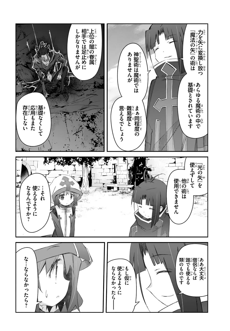 DEFEATING THE DEMON LORDS A CINCH (IF YOU HAVE A RINGER) (MANGA) - raw - Chapter 21 - https://jpdd.ccdd.to/JPDD/21041505/qgrtk1rab2h.jpg