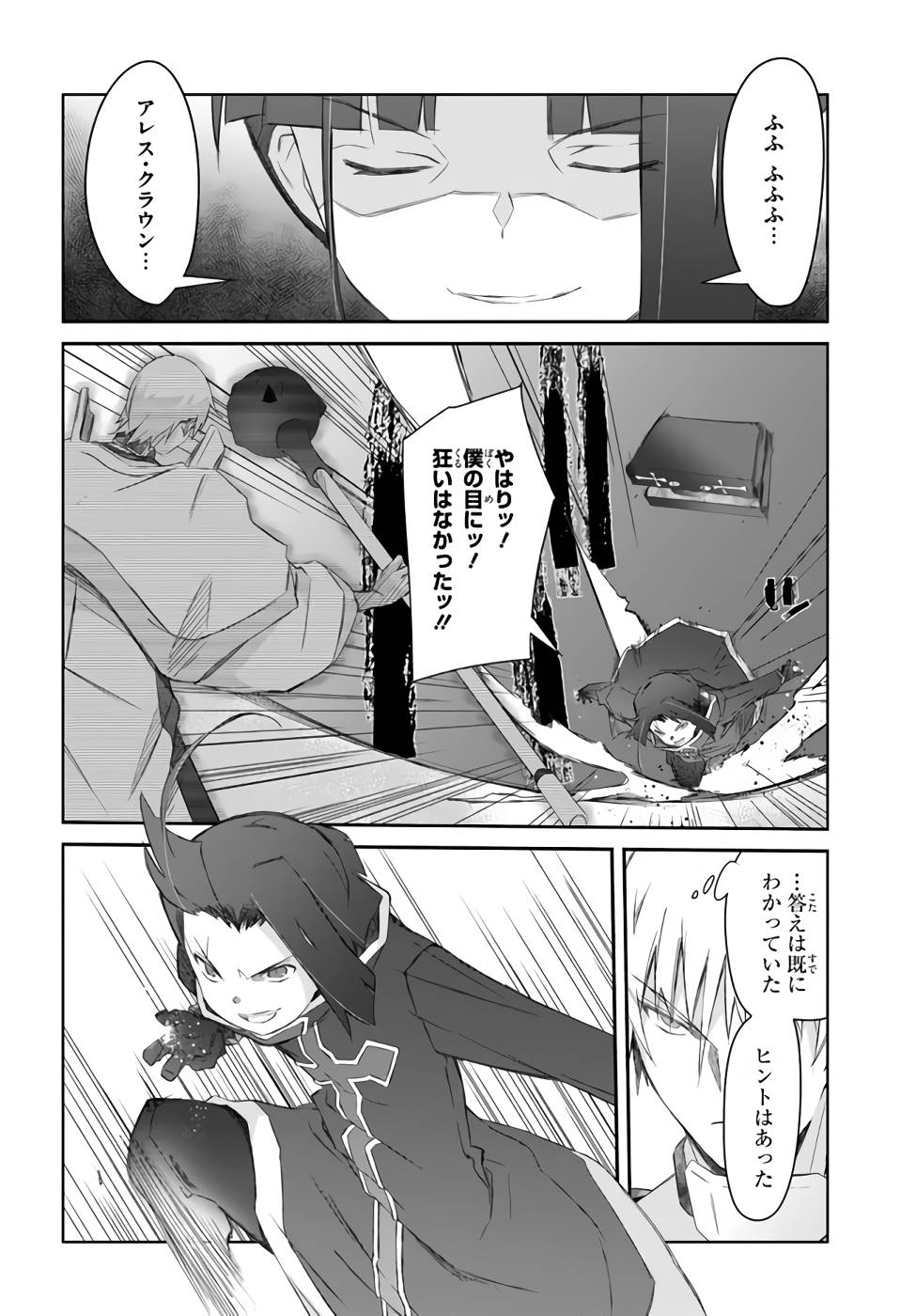 DEFEATING THE DEMON LORDS A CINCH (IF YOU HAVE A RINGER) (MANGA) - raw - Chapter 26 - https://jpdd.ccdd.to/JPDD/21041505/qkiyqjccqwf.jpg