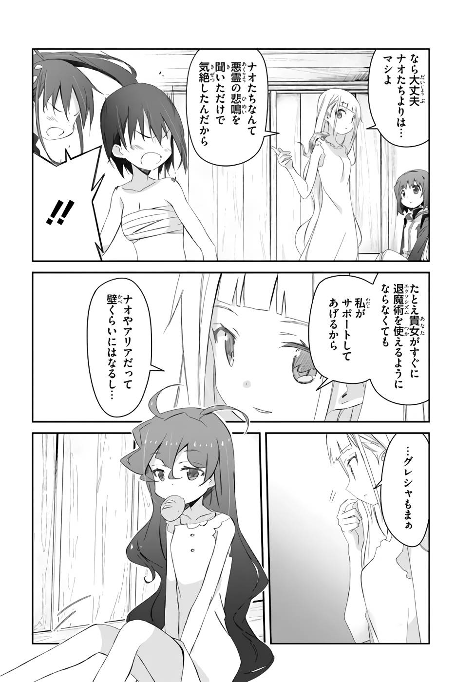 DEFEATING THE DEMON LORDS A CINCH (IF YOU HAVE A RINGER) (MANGA) - raw - Chapter 22 - https://jpdd.ccdd.to/JPDD/21041505/qn5nagg33yx.jpg