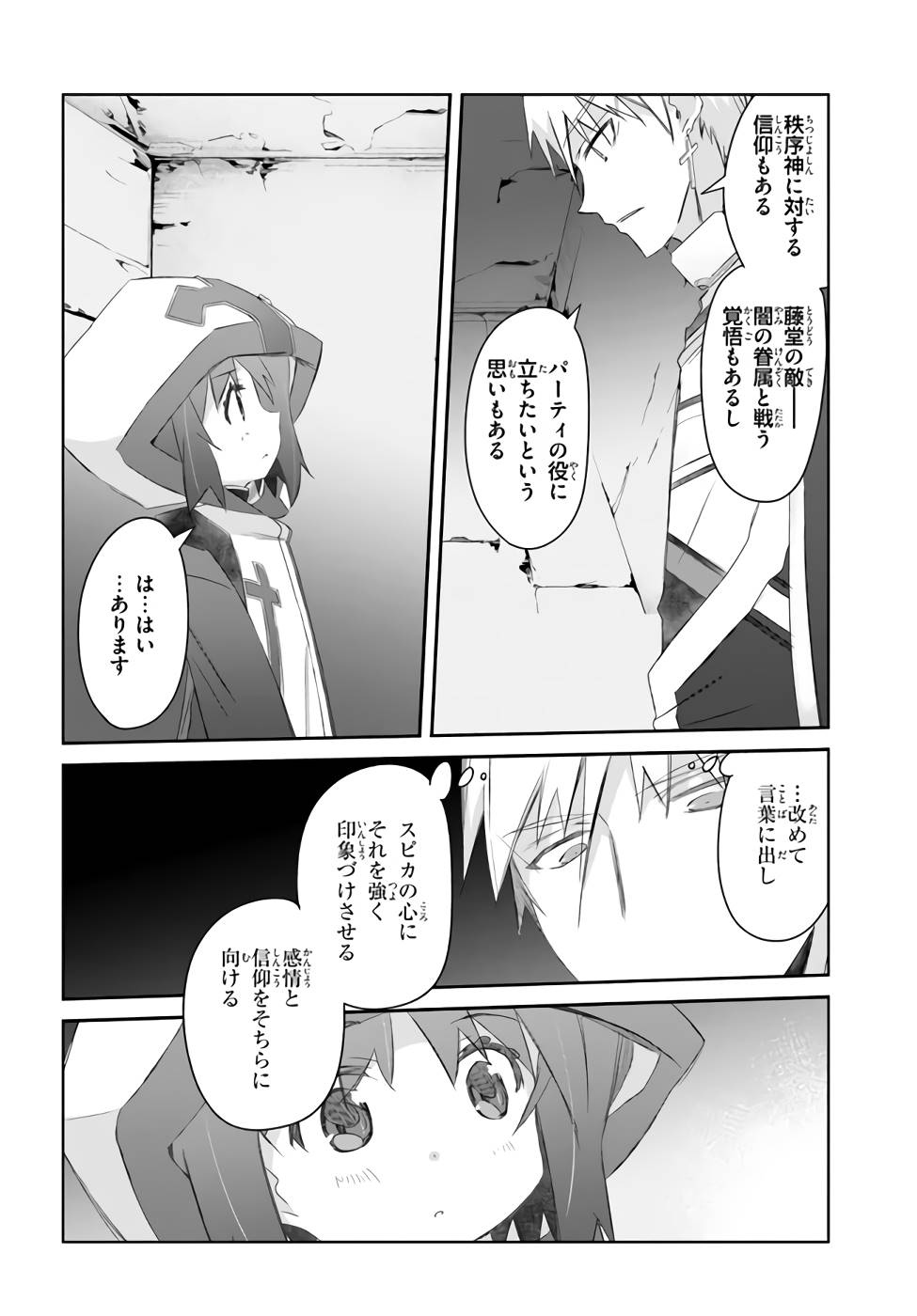 DEFEATING THE DEMON LORDS A CINCH (IF YOU HAVE A RINGER) (MANGA) - raw - Chapter 24 - https://jpdd.ccdd.to/JPDD/21041505/qrmvxe51h2f.jpg