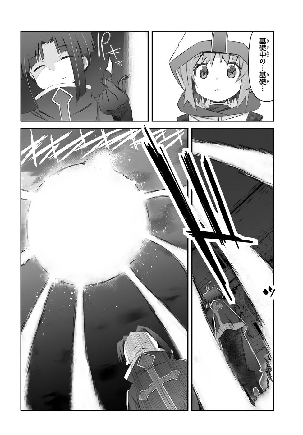 DEFEATING THE DEMON LORDS A CINCH (IF YOU HAVE A RINGER) (MANGA) - raw - Chapter 21 - https://jpdd.ccdd.to/JPDD/21041505/qz5k12bmsob.jpg