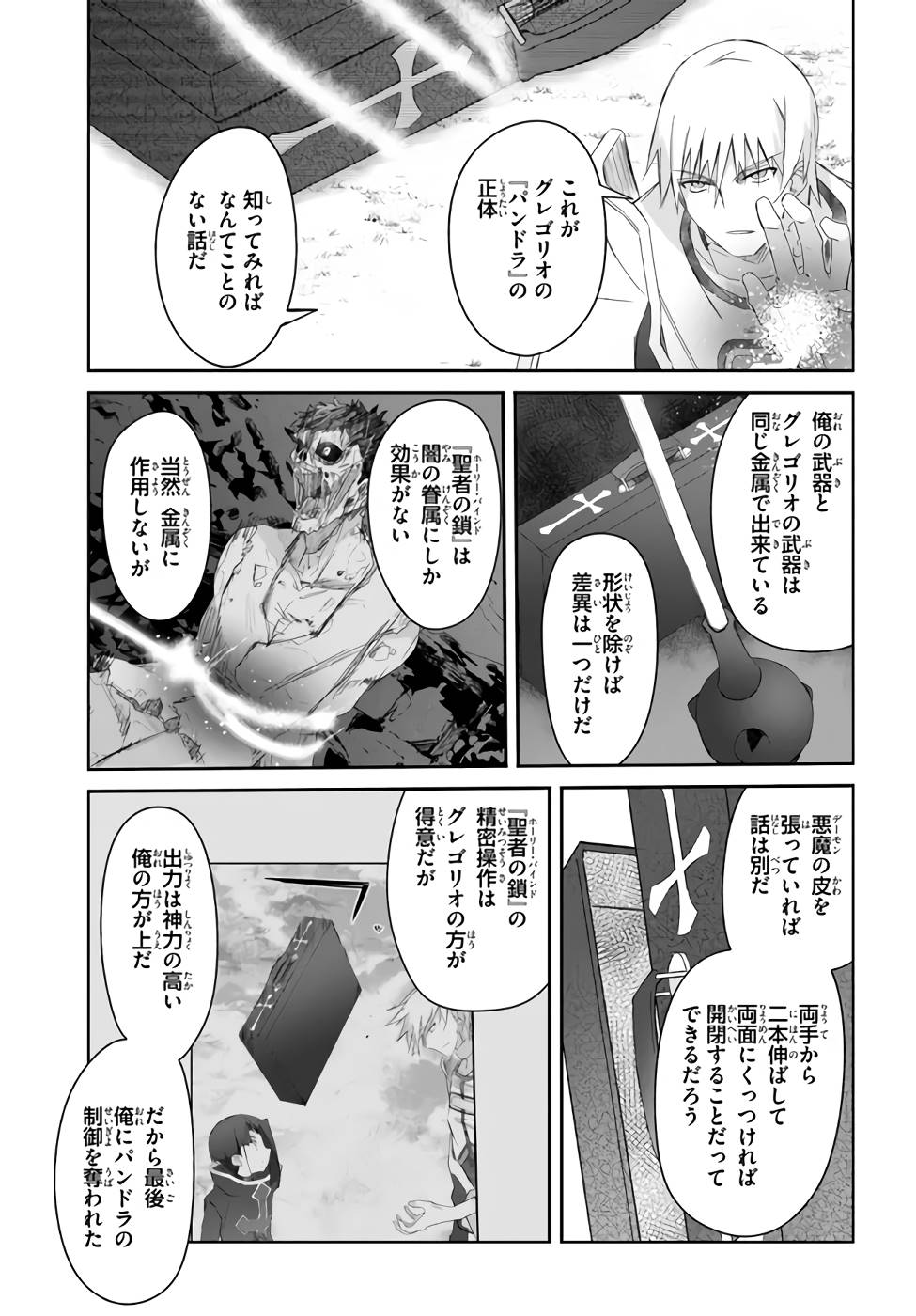 DEFEATING THE DEMON LORDS A CINCH (IF YOU HAVE A RINGER) (MANGA) - raw - Chapter 26 - https://jpdd.ccdd.to/JPDD/21041505/rio41l4cuvr.jpg