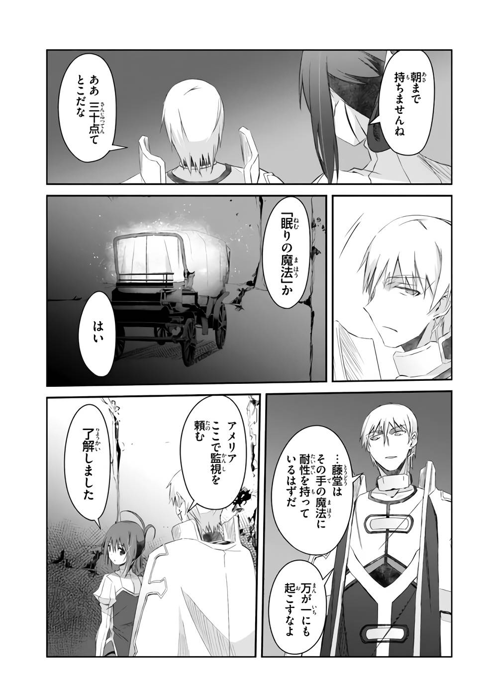DEFEATING THE DEMON LORDS A CINCH (IF YOU HAVE A RINGER) (MANGA) - raw - Chapter 24 - https://jpdd.ccdd.to/JPDD/21041505/rmgs5keedab.jpg