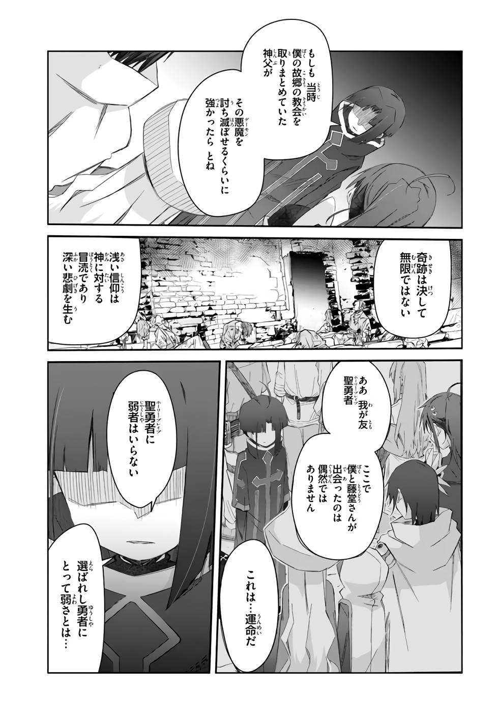 DEFEATING THE DEMON LORDS A CINCH (IF YOU HAVE A RINGER) (MANGA) - raw - Chapter 25 - https://jpdd.ccdd.to/JPDD/21041505/rphve4vgc5i.jpg