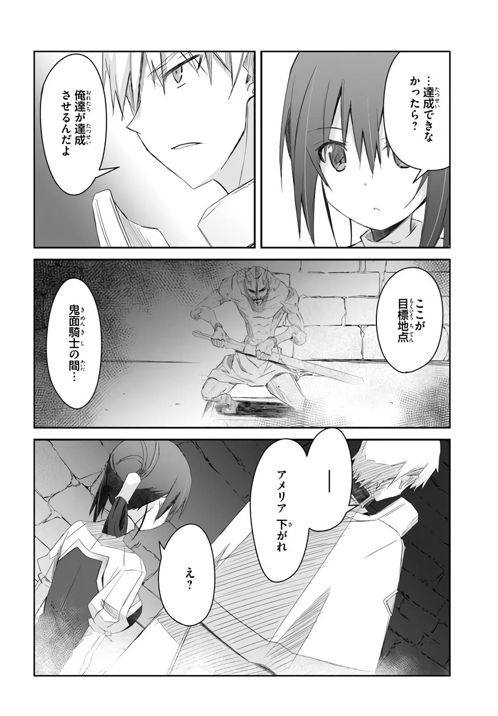DEFEATING THE DEMON LORDS A CINCH (IF YOU HAVE A RINGER) (MANGA) - raw - Chapter 22 - https://jpdd.ccdd.to/JPDD/21041505/rtakcaqsaem.jpg